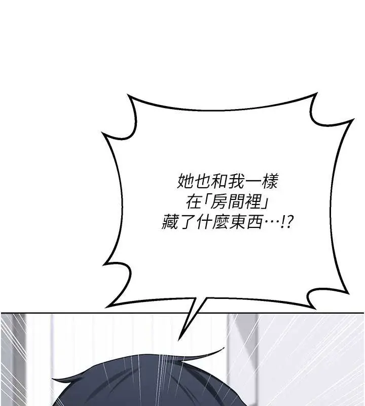 漫画《熟女交换计划》第39话第151张图