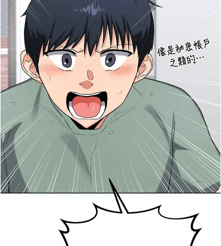 漫画《熟女交换计划》第39话第152张图