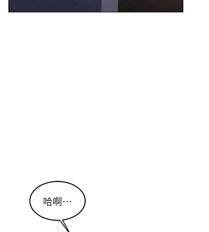 漫画《熟女交换计划》第39话第156张图