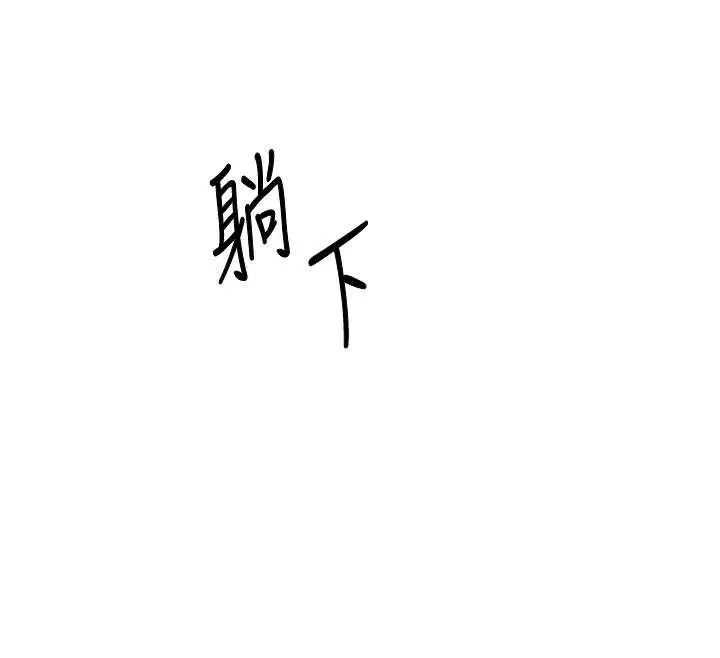 漫画《熟女交换计划》第39话第162张图