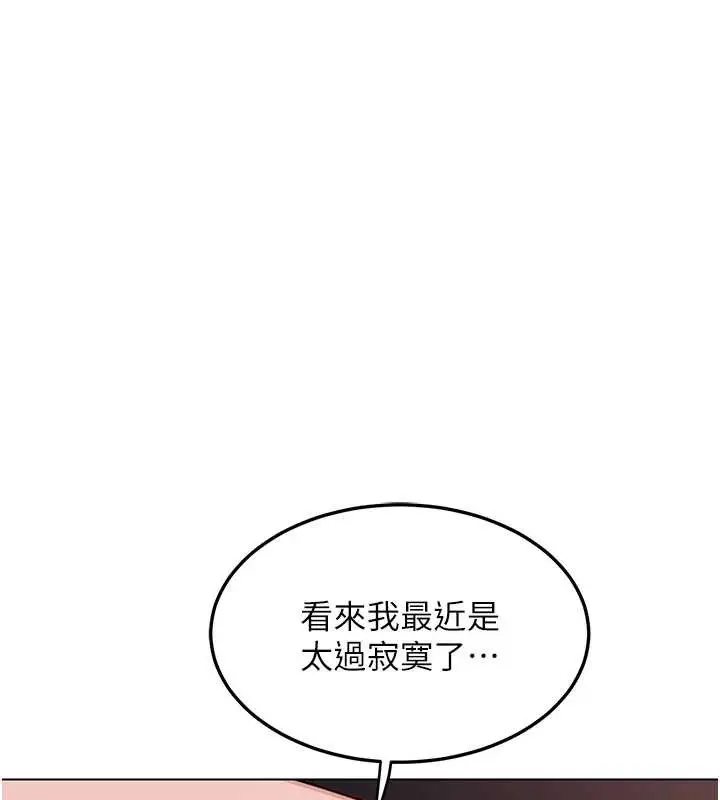 漫画《熟女交换计划》第39话第165张图