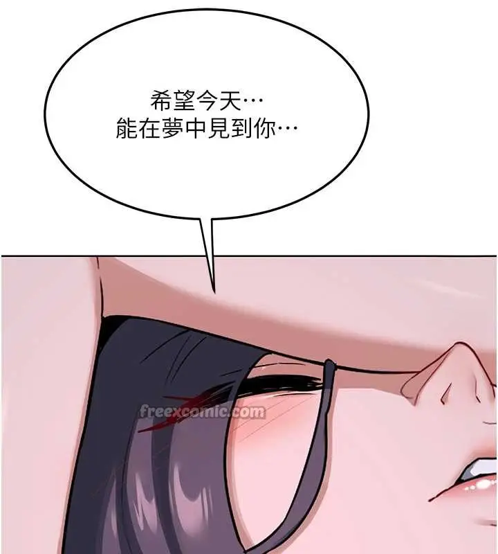 漫画《熟女交换计划》第39话第168张图