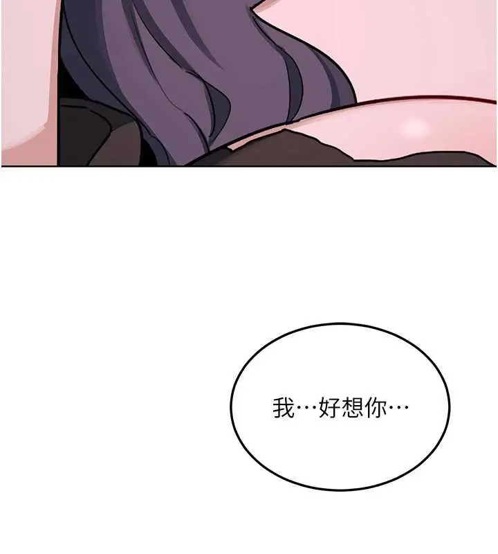漫画《熟女交换计划》第39话第169张图