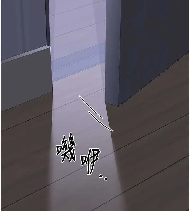 漫画《熟女交换计划》第39话第172张图