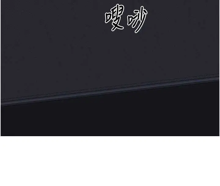漫画《熟女交换计划》第39话第175张图