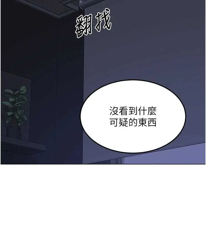 漫画《熟女交换计划》第39话第177张图