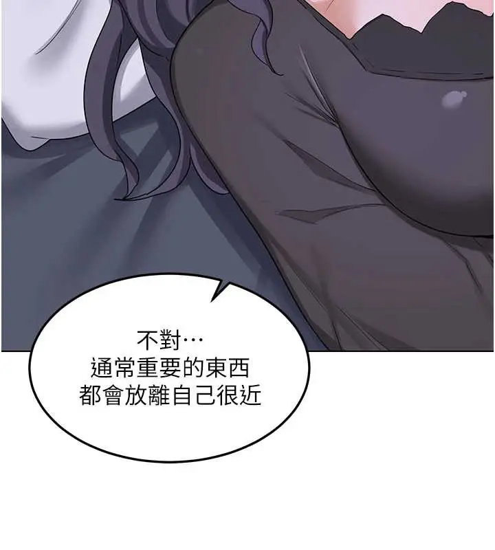漫画《熟女交换计划》第39话第180张图