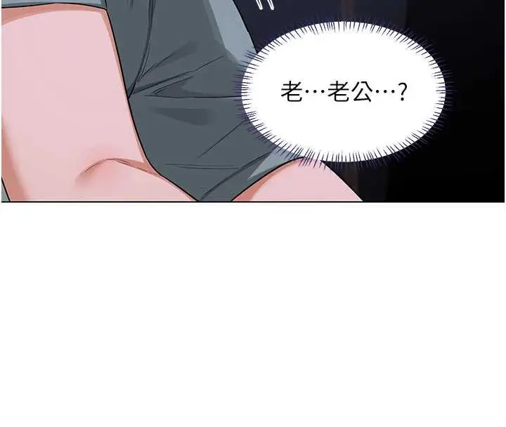 漫画《熟女交换计划》第39话第187张图