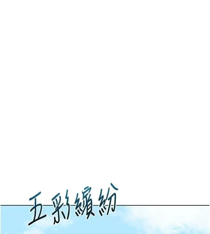漫画《熟女交换计划》第39话第19张图