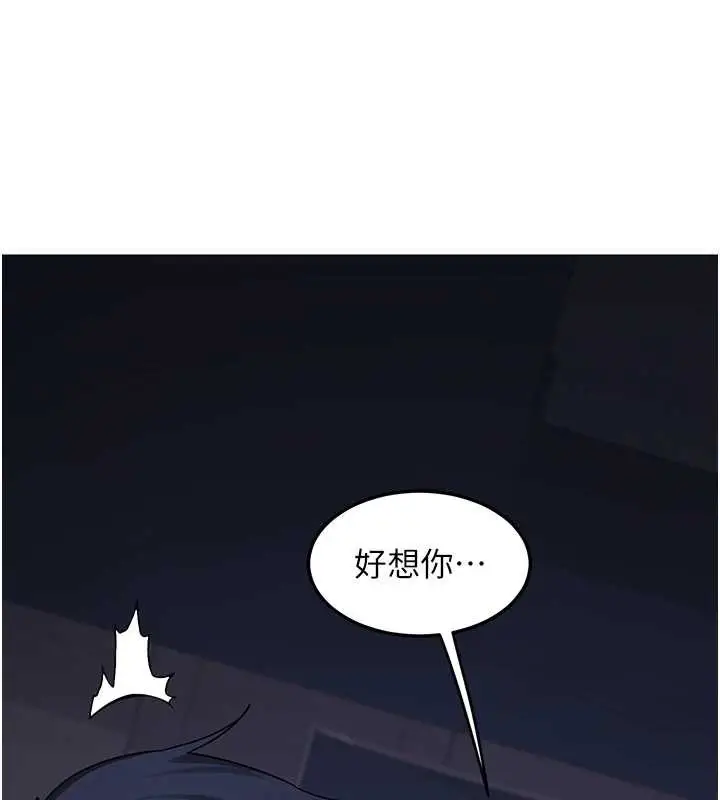 漫画《熟女交换计划》第39话第194张图