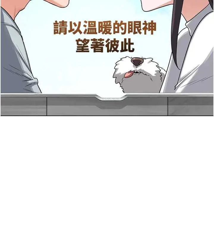 漫画《熟女交换计划》第39话第25张图