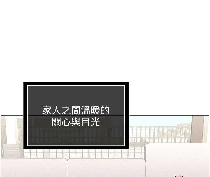 漫画《熟女交换计划》第39话第26张图