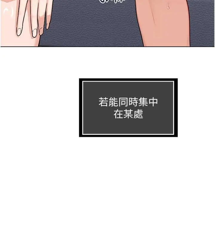 漫画《熟女交换计划》第39话第29张图