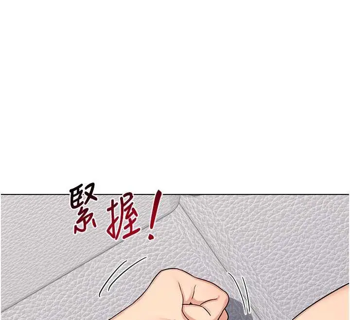 漫画《熟女交换计划》第39话第30张图