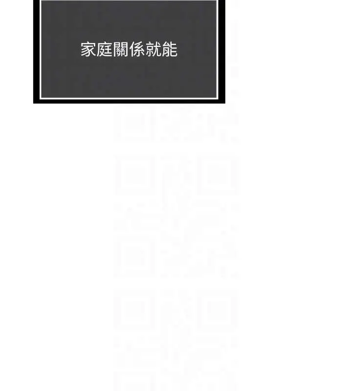 漫画《熟女交换计划》第39话第32张图