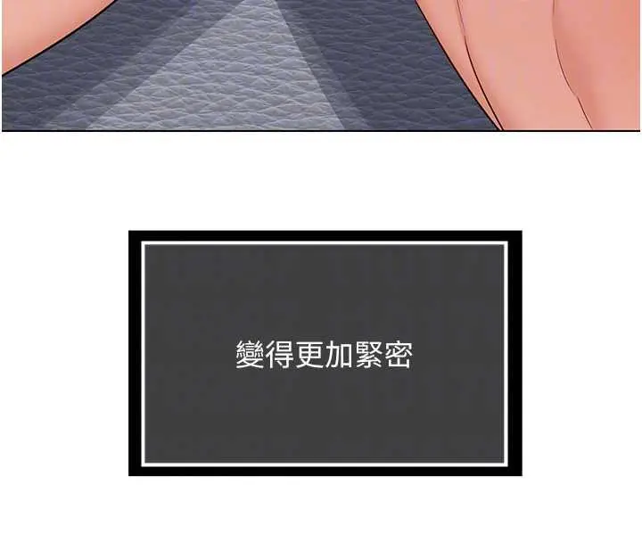 漫画《熟女交换计划》第39话第34张图