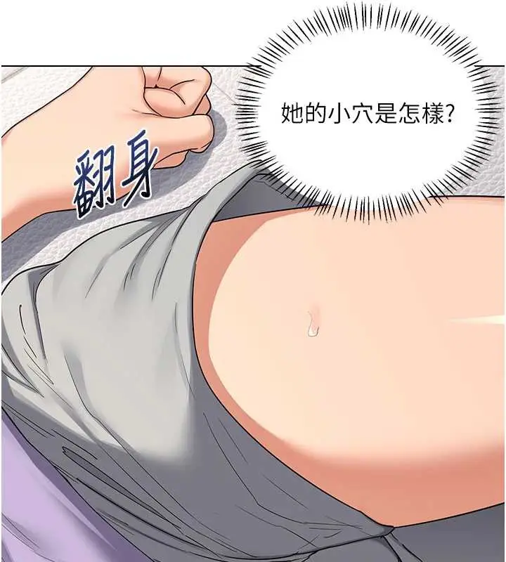 漫画《熟女交换计划》第39话第36张图