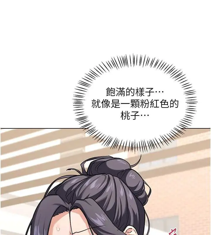 漫画《熟女交换计划》第39话第38张图