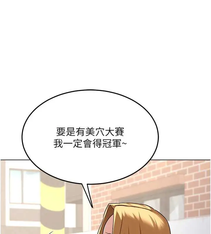 漫画《熟女交换计划》第39话第40张图