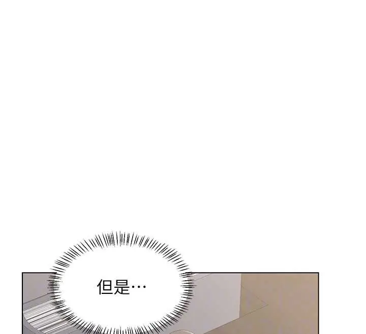 漫画《熟女交换计划》第39话第47张图