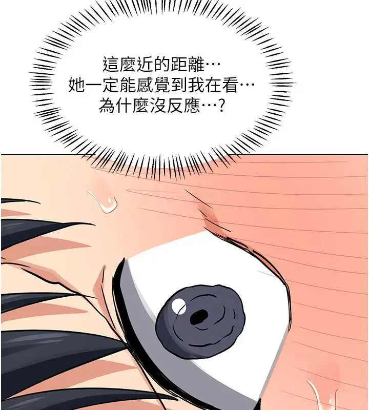 漫画《熟女交换计划》第39话第50张图
