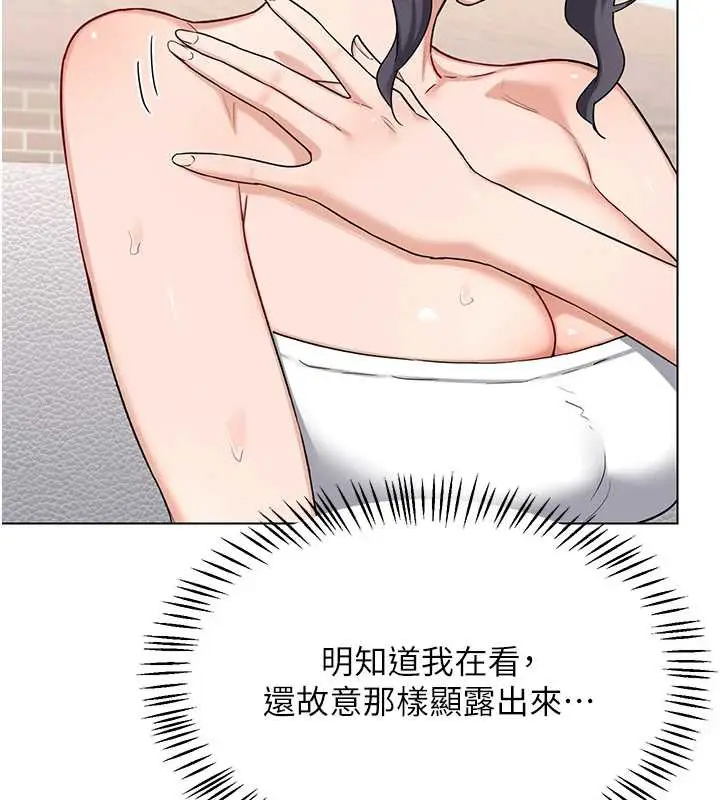 漫画《熟女交换计划》第39话第55张图