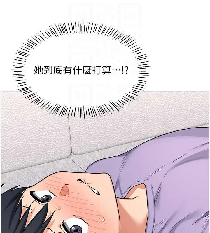 漫画《熟女交换计划》第39话第57张图