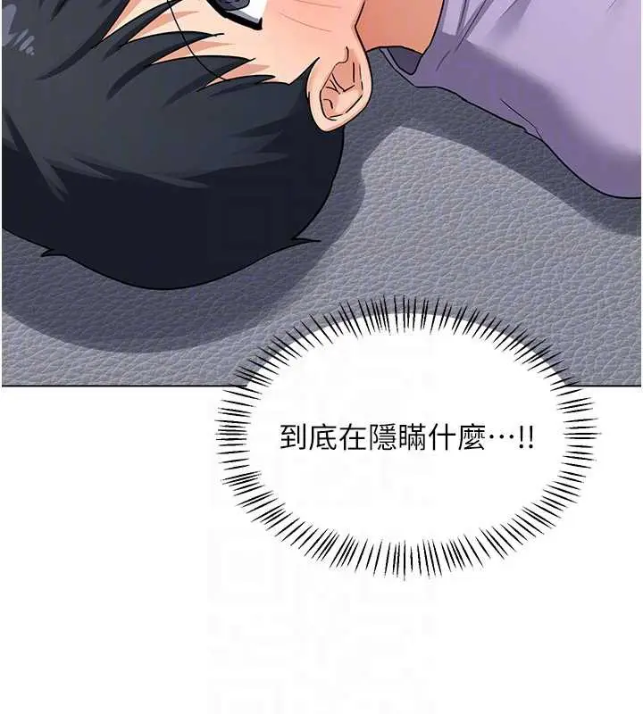 漫画《熟女交换计划》第39话第58张图