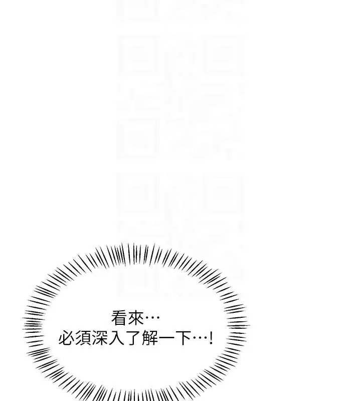 漫画《熟女交换计划》第39话第59张图