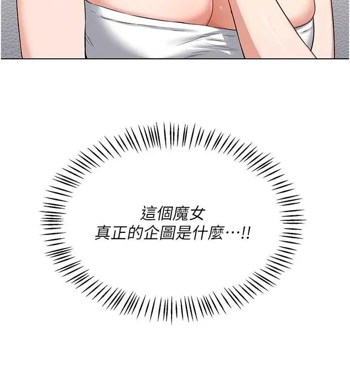漫画《熟女交换计划》第39话第61张图