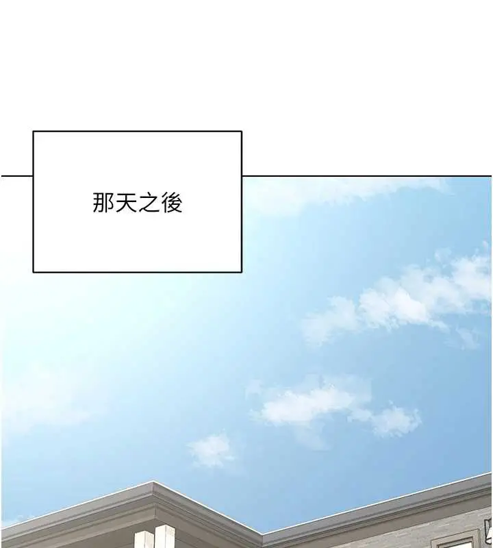 漫画《熟女交换计划》第39话第63张图