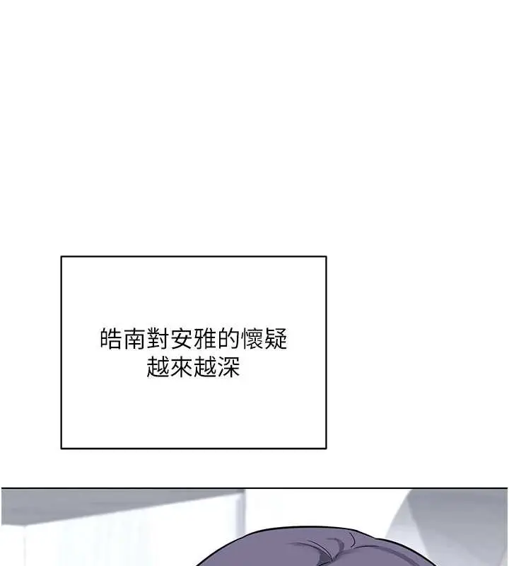 漫画《熟女交换计划》第39话第65张图