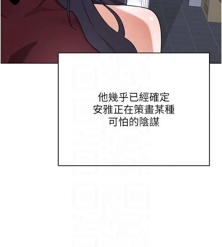 漫画《熟女交换计划》第39话第71张图