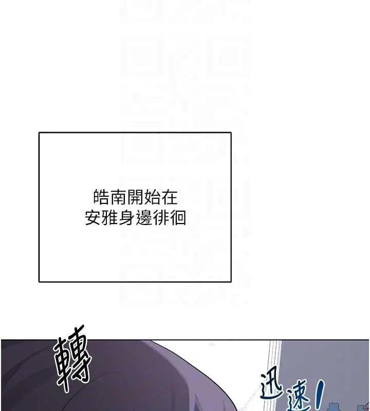 漫画《熟女交换计划》第39话第72张图