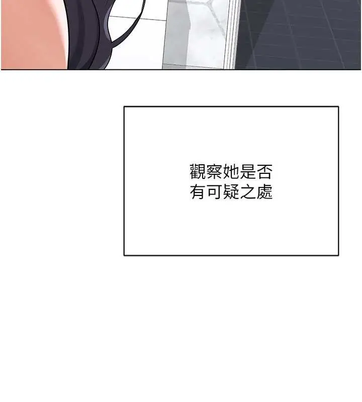 漫画《熟女交换计划》第39话第74张图