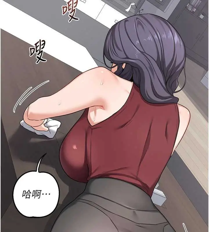 漫画《熟女交换计划》第39话第76张图