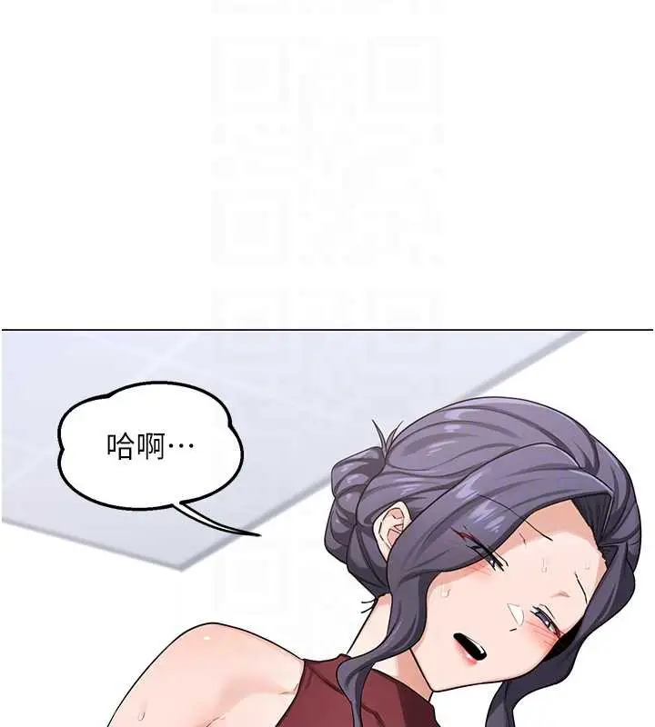 漫画《熟女交换计划》第39话第79张图