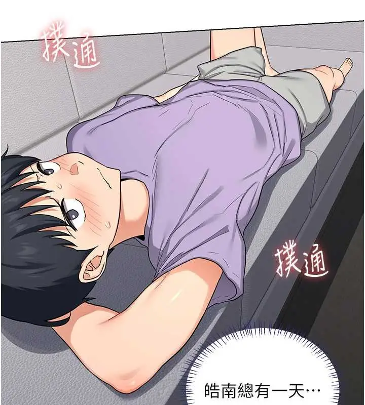 漫画《熟女交换计划》第39话第8张图