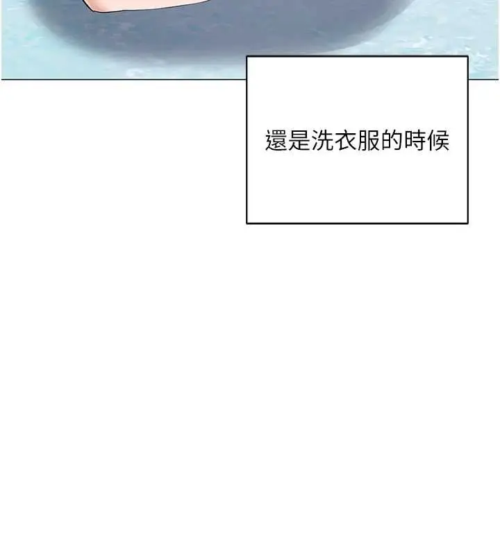 漫画《熟女交换计划》第39话第82张图