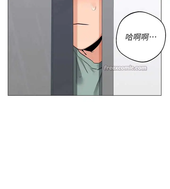 漫画《熟女交换计划》第39话第84张图
