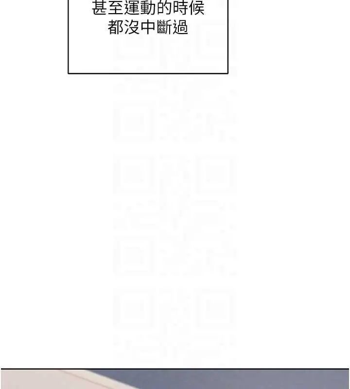 漫画《熟女交换计划》第39话第87张图