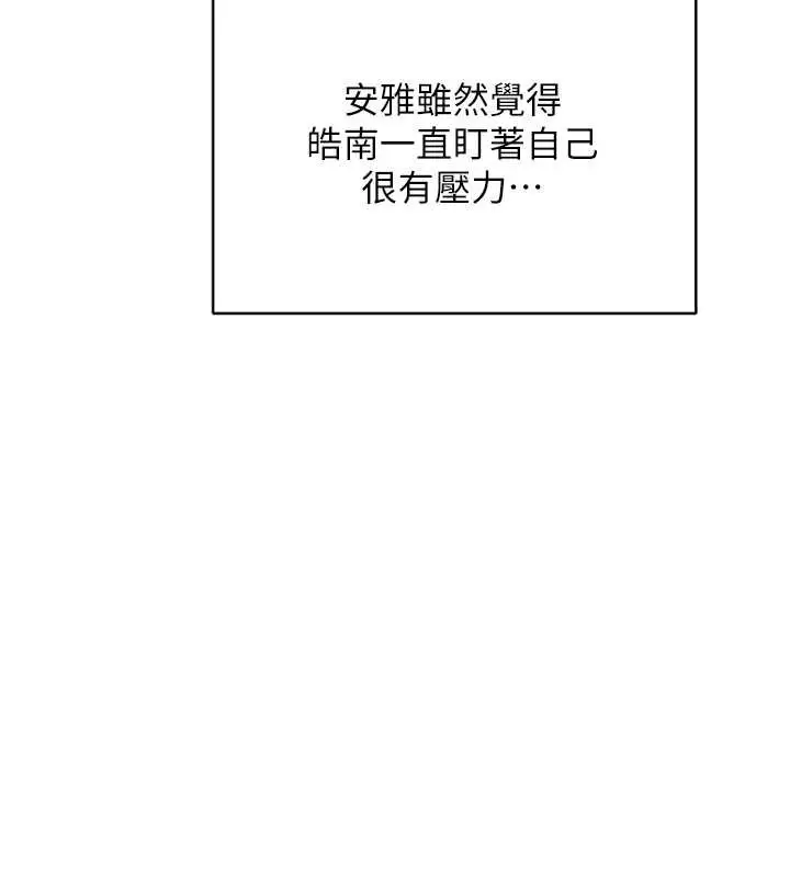 漫画《熟女交换计划》第39话第92张图