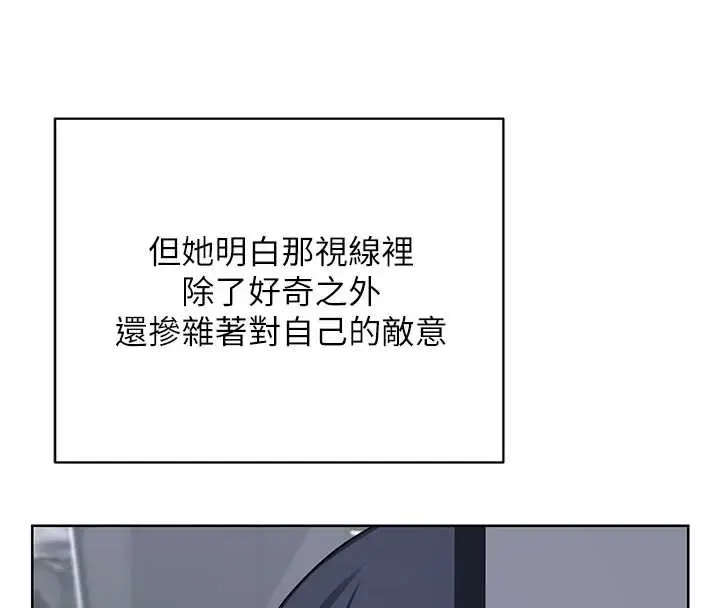 漫画《熟女交换计划》第39话第93张图