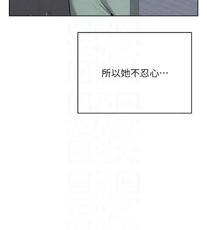 漫画《熟女交换计划》第39话第95张图