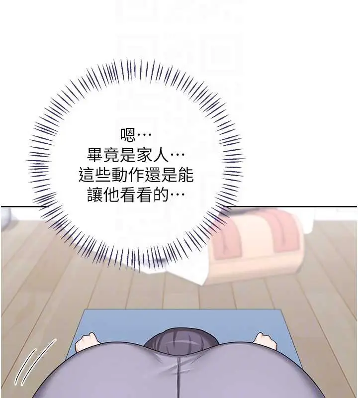 漫画《熟女交换计划》第39话第96张图