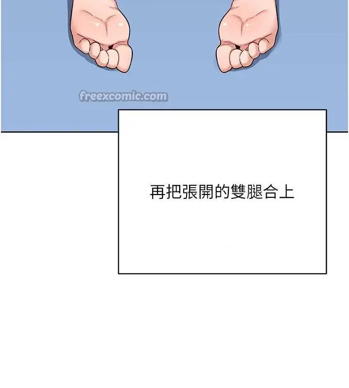 漫画《熟女交换计划》第39话第98张图