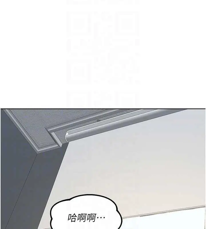 漫画《熟女交换计划》第40话第105张图