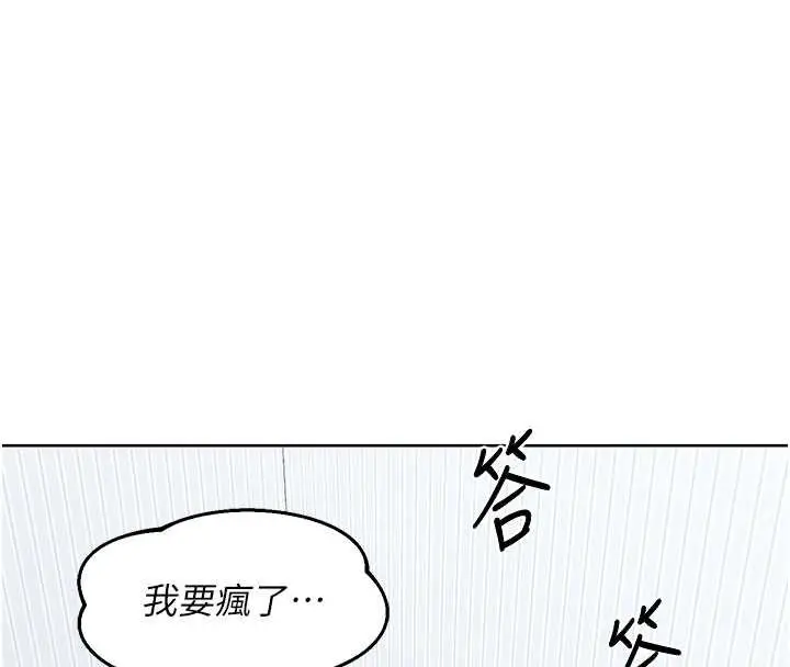 漫画《熟女交换计划》第40话第107张图