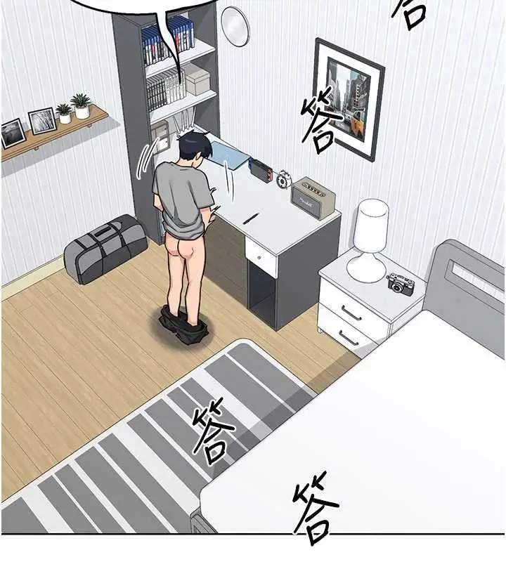 漫画《熟女交换计划》第40话第108张图