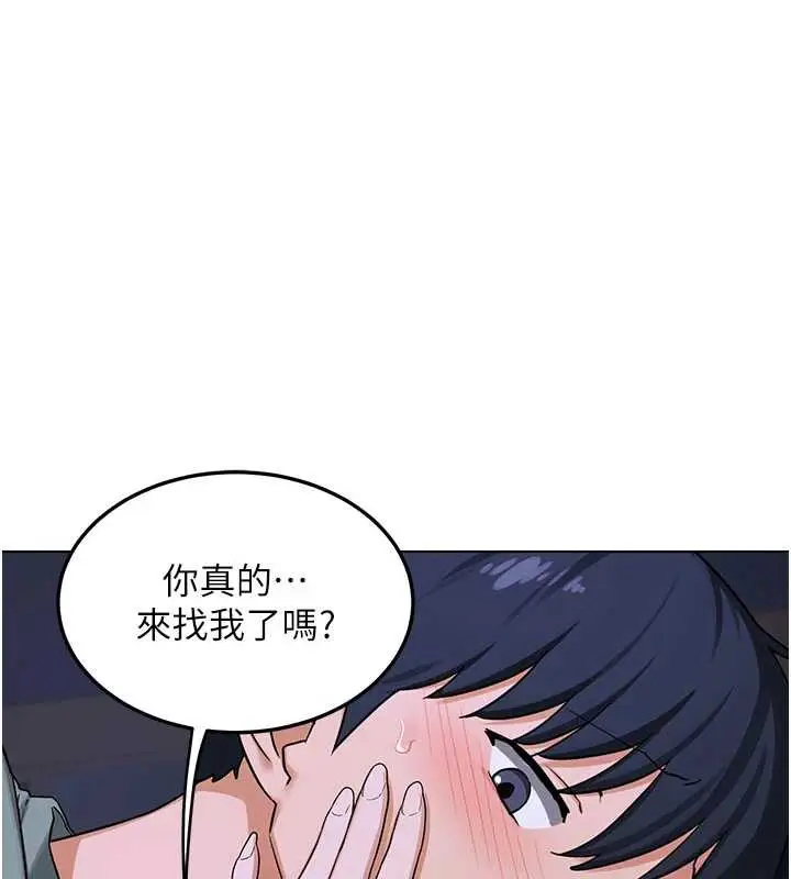 漫画《熟女交换计划》第40话第11张图
